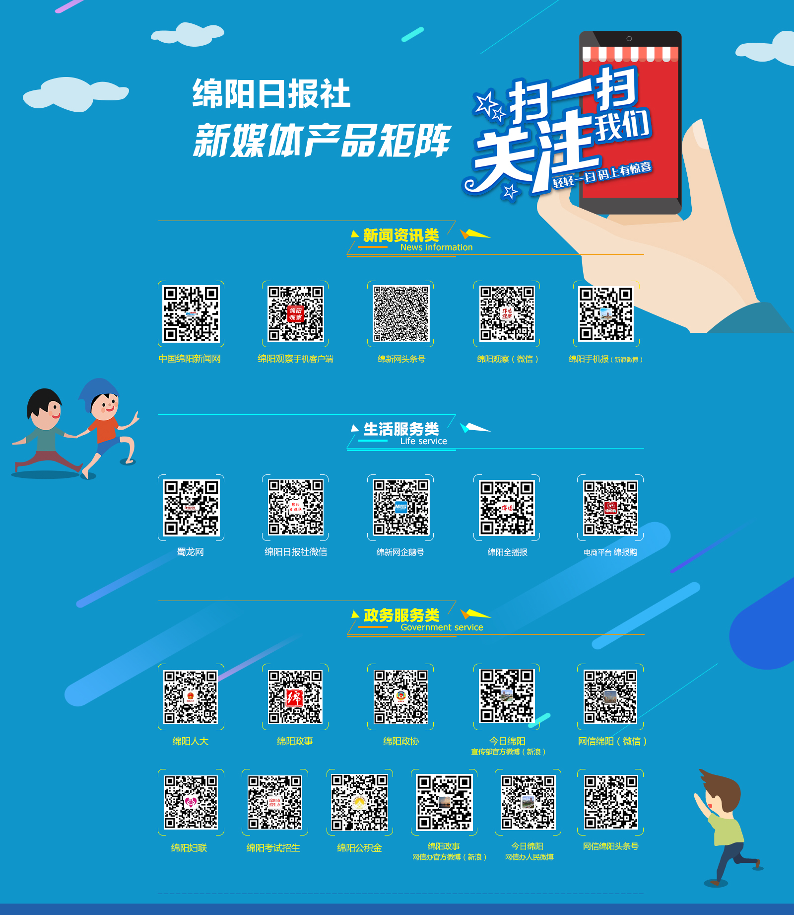 绵阳新闻网www.myrb.net(图1)