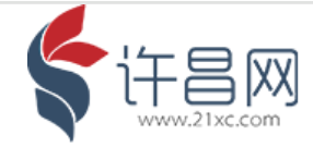 许昌网www.21xc.com