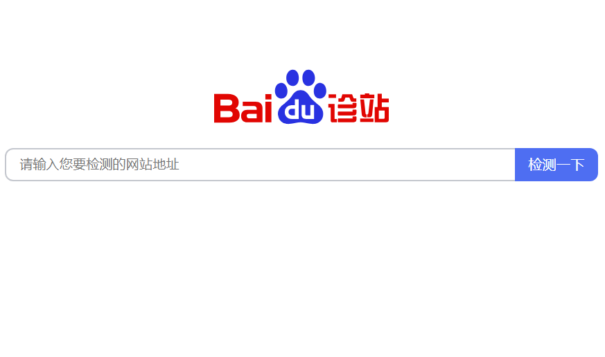 百度诊站zhenzhan.baidu.com(图1)