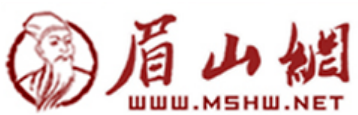 眉山网www.mshw.net