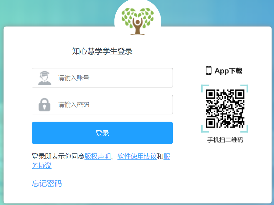 知心慧学网学生登录入口http://zsyst.zhixinhuixue.com(图1)