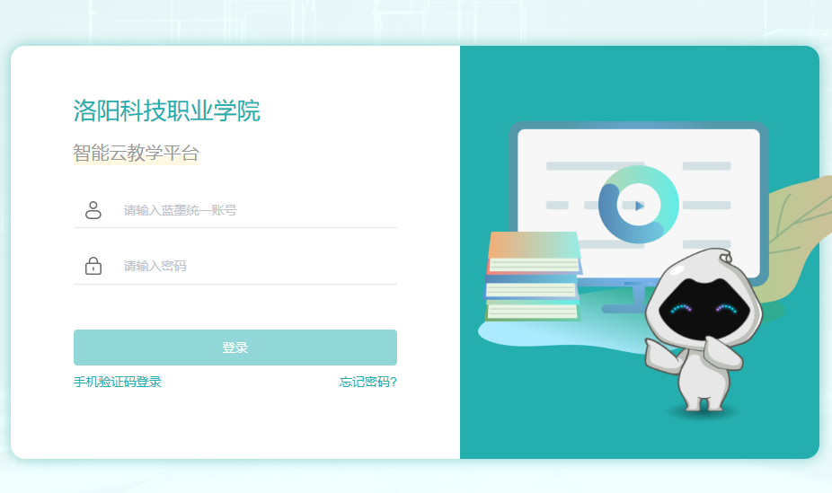 洛阳科技职业学院教务管理系统登录http://jw.lku.edu.cn/(图2)