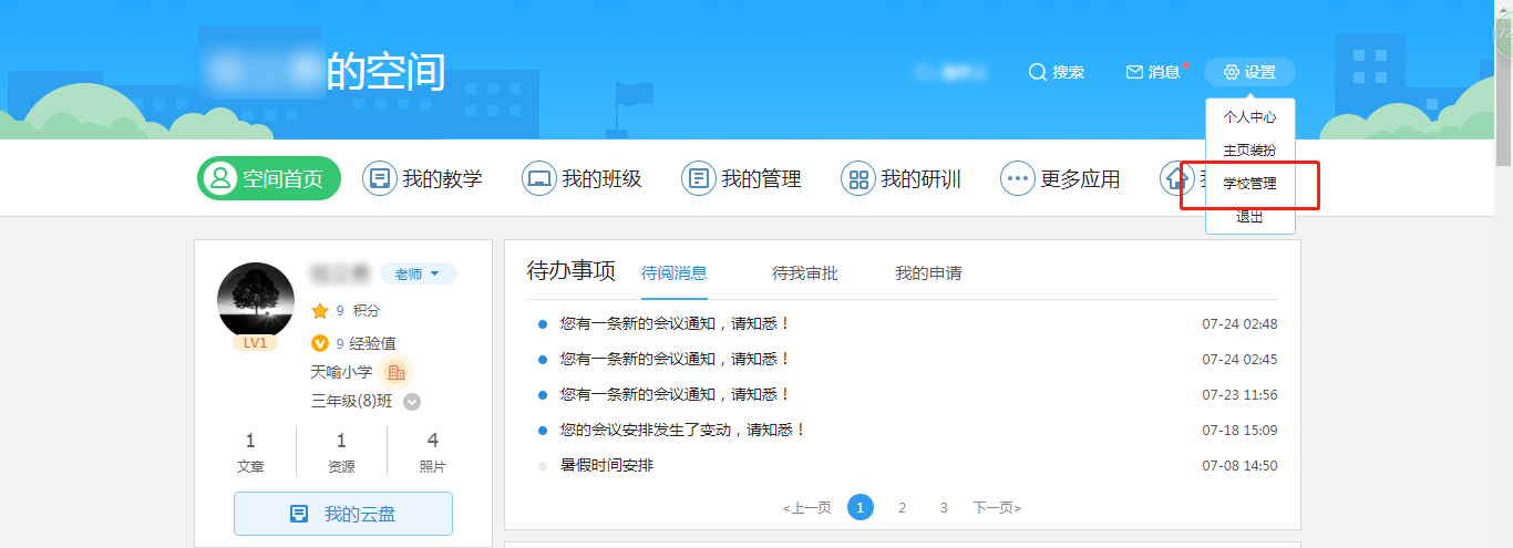 宁夏教育资源公共服务平台登录入口www.nxeduyun.com/(pic2) 宁夏教育资源公共服务平台登录入口www.nxeduyun.com/(pic2)