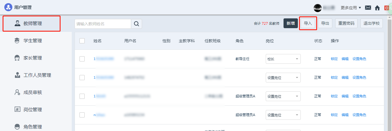宁夏教育资源公共服务平台登录入口www.nxeduyun.com/(pic4) 宁夏教育资源公共服务平台登录入口www.nxeduyun.com/(pic4)