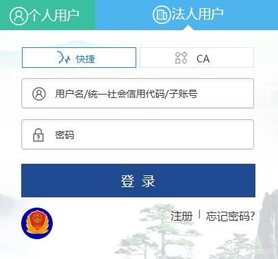 安徽省人社统一公共服务平台登录https://hrss.ah.gov.cn/ggfwwt/(图5)