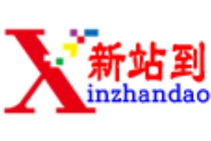 新站到网（www.xinzhandao.com ）一个专注于分类目录的网站平台(图1)