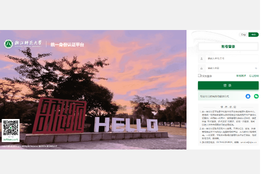 浙江师范大学统一身份认证平台入口authserver.zjnu.edu.cn/authserver/login(pic1)