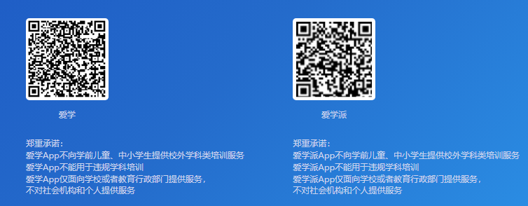 北京四中网校官网登录入口https://www.etiantian.com/#/login(图2)