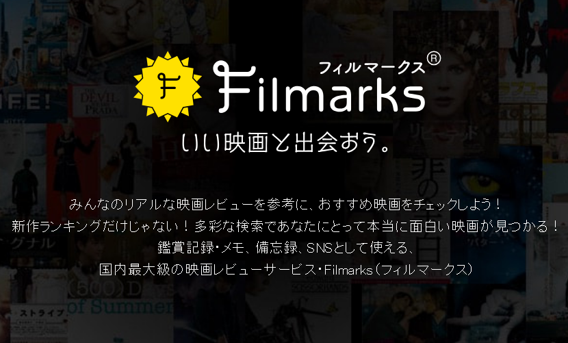 Filmarks | 映画情報サービス - 国内最大級の映画レビュー数