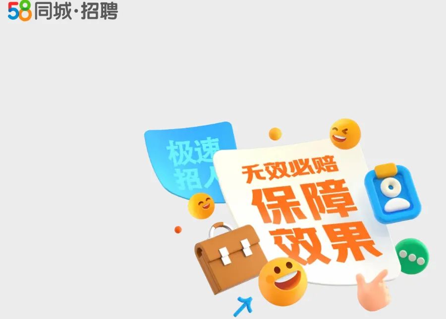 58同城企业登录入口https://zhaoren.58.com/login#(图1)