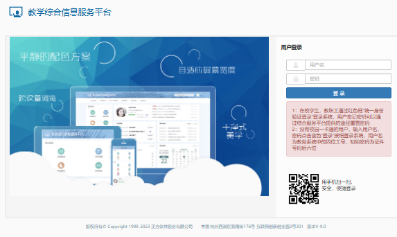 江南大学教学综合信息服务平台jwglxt.jiangnan.edu.cn/xtgl/login_slogin.html(pic1) 江南大学教学综合信息服务平台jwglxt.jiangnan.edu.cn/xtgl/login_slogin.html(pic1)