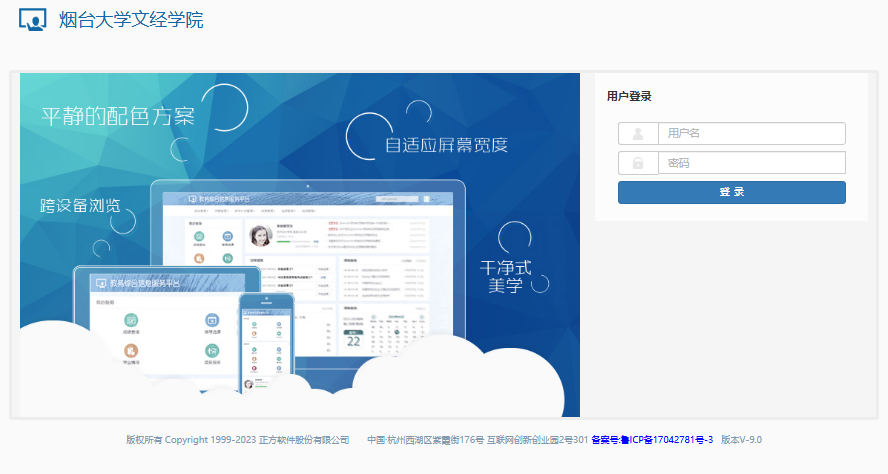 烟台理工学院教学管理信息服务平台jwxt.yitsd.edu.cn/jwglxt/xtgl/login_slogin.html(pic1) 烟台理工学院教学管理信息服务平台jwxt.yitsd.edu.cn/jwglxt/xtgl/login_slogin.html(pic1)
