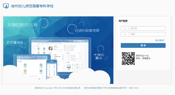 徐州幼儿师范高等专科学校教学管理信息服务平台jwgl.xzyz.edu.cn/jwglxt/xtgl/login_slogin.html(pic1) 徐州幼儿师范高等专科学校教学管理信息服务平台jwgl.xzyz.edu.cn/jwglxt/xtgl/login_slogin.html(pic1)