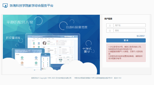 珠海科技学院教学综合服务平台jw.zcst.edu.cn/xtgl/login_slogin.html(pic1) 珠海科技学院教学综合服务平台jw.zcst.edu.cn/xtgl/login_slogin.html(pic1)