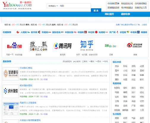 第一雅虎网（Yahoo001.com）一个全球网站发布和索引平台(图1)
