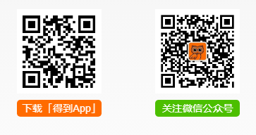 得到APP官网入口https://www.dedao.cn/(图2)