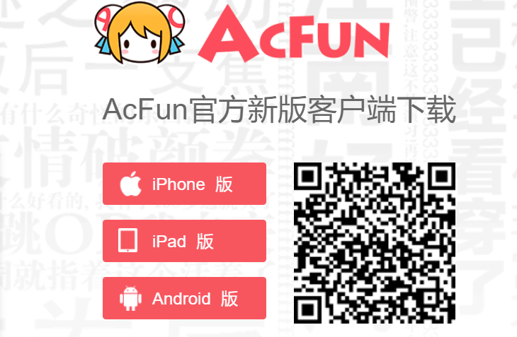 acfun官网下载入口https://www.acfun.cn/app/ AcFun弹幕视频网(图2)