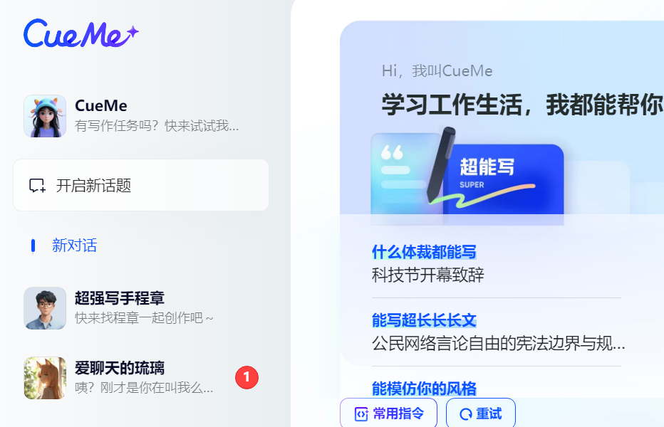 CueMe官网入口www.cueme.cn/(pic1) CueMe官网入口www.cueme.cn/(pic1)