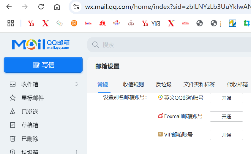 foxmail邮箱官网入口https://mail.qq.com/(图2)