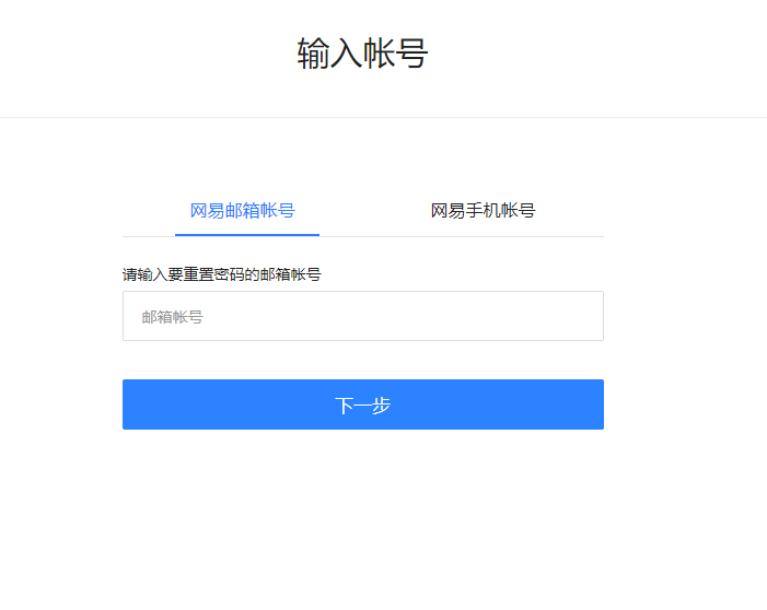 126邮箱网页版入口https://mail.126.com/(图3)