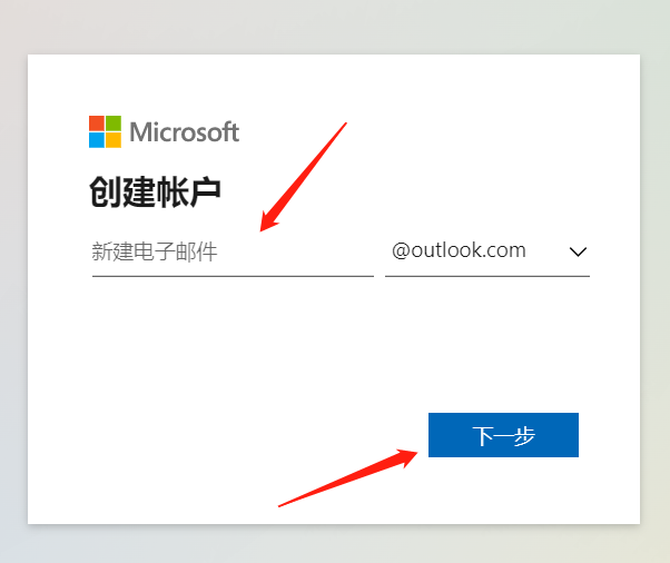 outlook网页版登录入口https://outlook.live.com(图3)