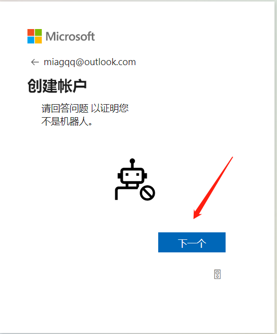 outlook网页版登录入口https://outlook.live.com(图6)