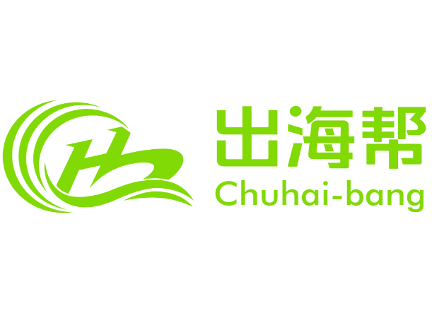 出海帮官网（www.chuhai-bang.com）