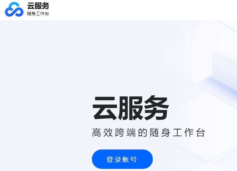 OPPo云服务官网登录入口https://cloud.oppo.com/login.html(图1)