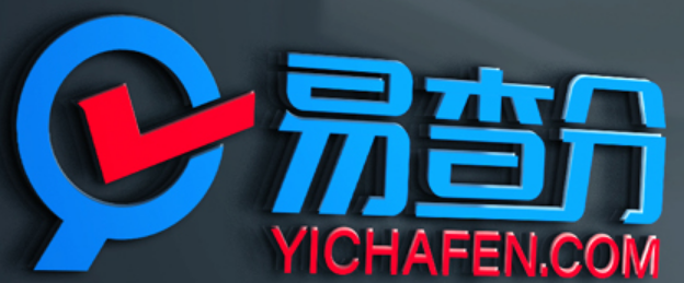 易查分官网（www.yichafen.c