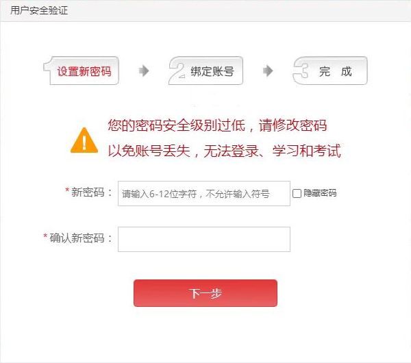 甘肃学法考试登录入口http://gs.faxuanyun.com/gsps/login.html(图3)