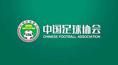 中国足协公布2025赛季中超、中甲联赛参赛名单 (pic1)