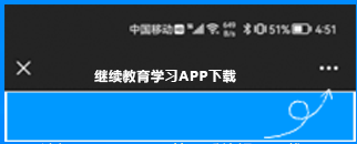 华豫专技-中原工学院河南省专业技术人员继续教育平台https://www.huayuzj.com/(图4)