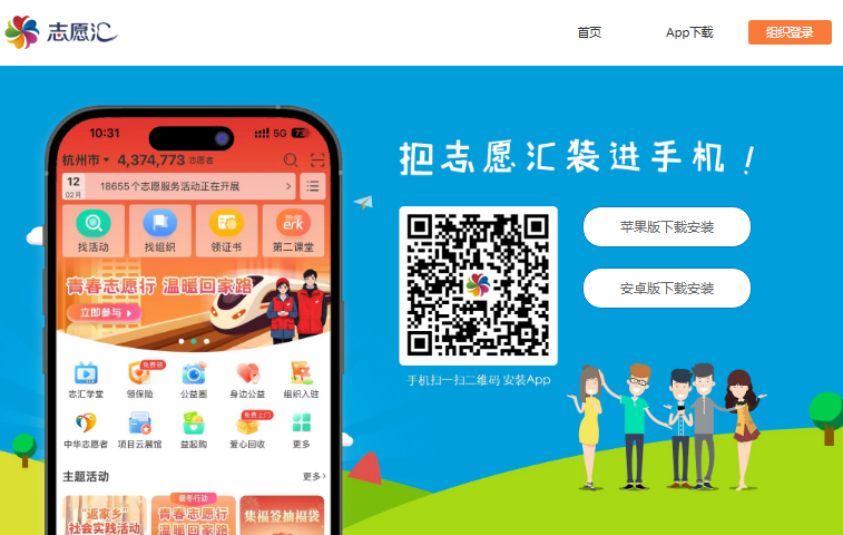 志愿汇登录入口zyh365.com/site/department-login(pic2) 志愿汇登录入口zyh365.com/site/department-login(pic2)