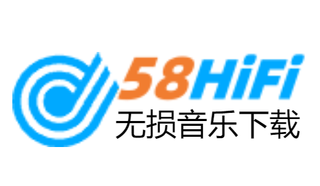 58HiFi.Com-无损音乐下载网站-