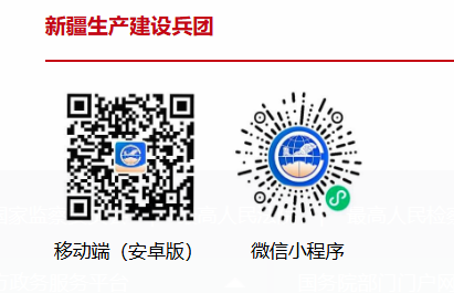 兵政通APP官方下载入口https://zwfw.xjbt.gov.cn/(图3) 兵政通APP官方下载入口zwfw.xjbt.gov.cn/(pic2)