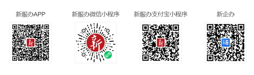 新服办APP官方下载入口zwfw.xinjiang.gov.cn/(pic1)