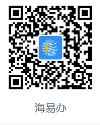 海易办app下载官网入口wssp.hainan.gov.cn/hnwt/home(pic1) 海易办app下载官网入口wssp.hainan.gov.cn/hnwt/home(pic1)