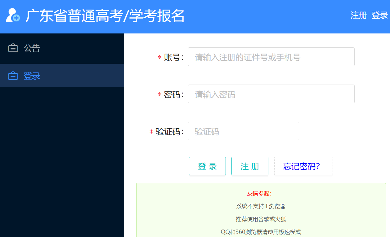 2025年广东高考英语听说考试准考证打印入口pg.eeagd.edu.cn/ks(pic1) 2025年广东高考英语听说考试准考证打印入口pg.eeagd.edu.cn/ks(pic1)