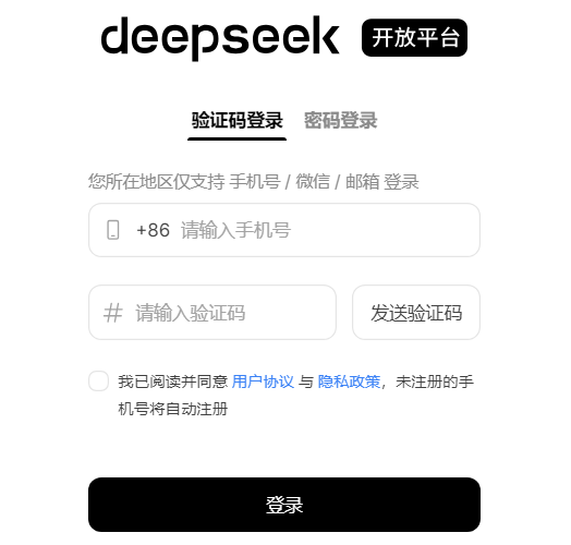 DeepSeek API 开放平台入口platform.deepseek.com(pic1) DeepSeek API 开放平台入口platform.deepseek.com(pic1)