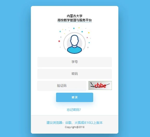 内蒙古大学教务系统入口jwxt.imu.edu.cn/login(pic1) 内蒙古大学教务系统入口jwxt.imu.edu.cn/login(pic1)