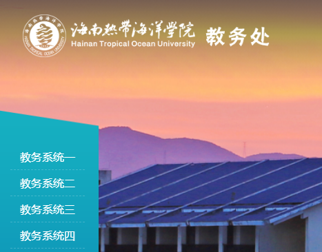 海南热带海洋学院教务系统jwc.hntou.edu.cn/(pic1) 海南热带海洋学院教务系统jwc.hntou.edu.cn/(pic1)