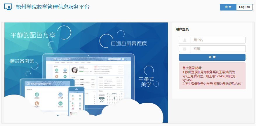 梧州学院教务系统登录210.36.201.12/jwglxt(pic1) 梧州学院教务系统登录210.36.201.12/jwglxt(pic1)