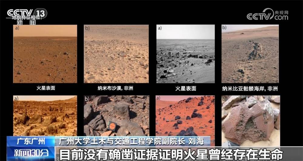 中国首辆火星车“祝融号”发现火星古代海洋地下证据 火星存在生命吗？ (图3)