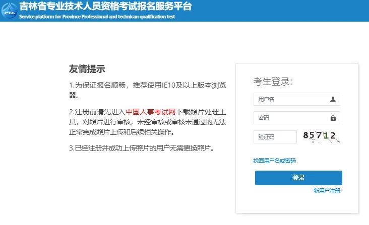2025年吉林省二级建造师执业资格考试报名入口60.205.190.64:30(pic1)
