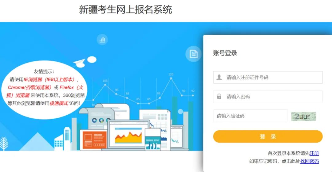 2025新疆二级建造师执业资格考试报名入口bm.xjrsks.cptae.com/tip(pic1) 2025新疆二级建造师执业资格考试报名入口bm.xjrsks.cptae.com/tip(pic1)