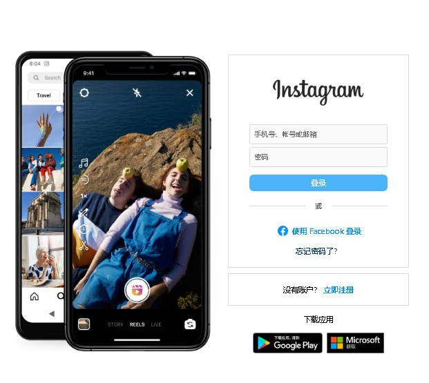 Instagram网页版登录入口https://www.instagram.com/(图1)