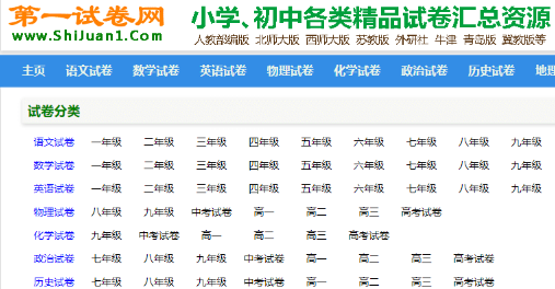 第一试卷网官网入口https://www.shijuan1.com/(图1)