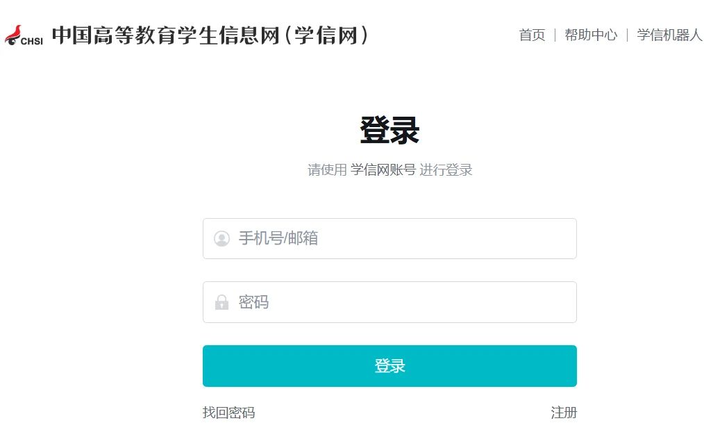 学信网学生登录入口account.chsi.com.cn/passport/login(pic1) 学信网学生登录入口account.chsi.com.cn/passport/login(pic1)