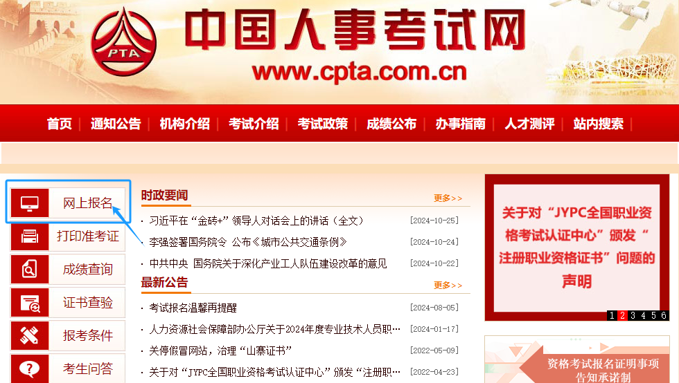 2025年陕西省社工证报名官网入口zg.cpta.com.cn/examfront/login/initLogin.htm(pic1) 2025年陕西省社工证报名官网入口zg.cpta.com.cn/examfront/login/initLogin.htm(pic1)