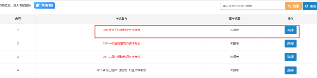 2025年陕西省社工证报名官网入口zg.cpta.com.cn/examfront/login/initLogin.htm(pic3) 2025年陕西省社工证报名官网入口zg.cpta.com.cn/examfront/login/initLogin.htm(pic3)